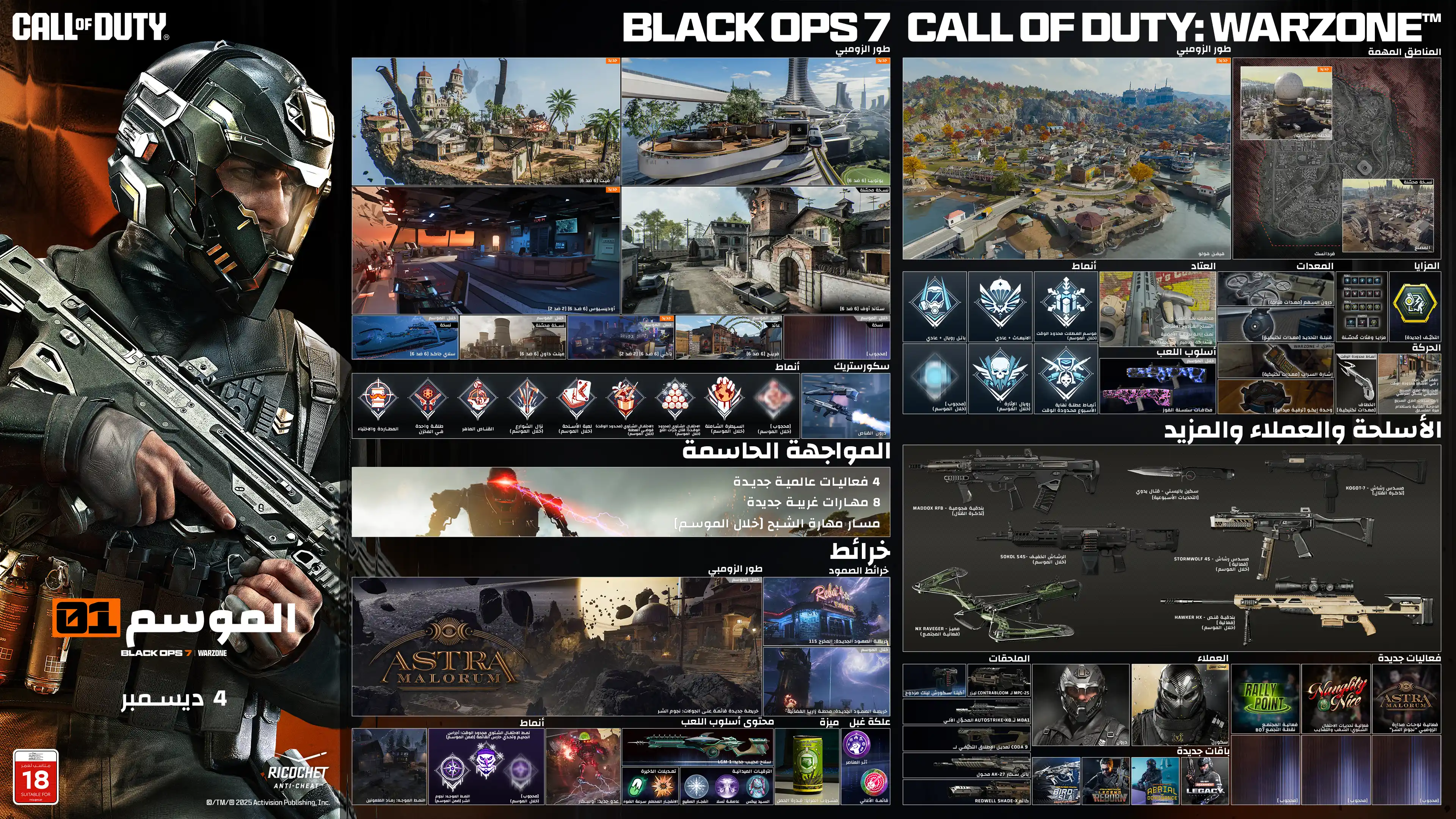 Call of Duty. Season 01. Black Ops 7 and Warzone. December 04. Black Ops 6. Maps. Fate 6v6 New. Utopia 6v6 New. Odysseus 6v6 and 2v2 New. Standoff 6v6 Remastered. Sleighhijacked 6v6 In-Season Variant. Meltdown 6v6 In-Season Remastered. Yakei 6v6 and 2v2 In-Season New. Fringe 6v6 In-Season Returning. Redacted In-Season Variant. Modes. Prop Hunt. One in the Chamber. Sharpshooter. Sticks and Stones In-Season. Gun Game In-Season. CODMAS LTM Holiday Havoc In-Season. CODMAS LTM Snowfight In-Season. Takeover In-Season. Redacted In-Season. Scorestreak. Deadeye Drone. Endgame. Four new world events. Eight new exotic skills. Phantom Skill Track In-Season. Zombies. Maps. Astra Malorum. New round-based map Astra Malorum. Survival Maps. Exit 115 New Survival Map. Zarya Cosmodrome New Survival Map. Modes. Directed Mode Ashes of the Damned. Directed Mode Astra Malorum In-Season. CODMAS LTMs. Jingle Hells. List Keepers Challenge In-Season. Redacted In-Season. Gameplay Content. New enemy O.S.C.A.R. New Wonder Weapon LGM-1. Ammo Mods. Light Mend. Shatter Blast. Field Upgrades. Frost Blast. Tesla Storm. Mister Peeks. Perk. Perk-A-Cola Mule Kick. Gobblegums. Elemental Exposure. Slaylist. Call of Duty Warzone. Maps. Haven's Hollow New. Points of Interest. Verdansk. Signal Station New. Factory Remastered. Modes. Battle Royale and Casual. Resurgence and Casual. Holiday Rush LTM In-Season. Redacted In-Season. High Octane In-Season. Weekend LTMs. Loadout. Max five attachments. Overkill by default. Wildcards removed. Weapon build sharing Black Ops 7. Gameplay. Win Streak Rewards In-Season. Equipment. Needle Drone lethal. Pinpoint Grenade tactical. Phantom Signal tactical. Echo Unit field upgrade. Perks. Improved perks and categories. Adaptive new. Movement. Grapple Hook tactical. Wall jump in LTMs. Default tac sprint removed. Increased sprint speeds. Combat roll with Mountaineer perk. Weapons, Operators, and More. Maddox RFB assault rifle Battle Pass. Sokol 546 LMG event In-Season. NX Ravager special In-Season. Ballistic Knife melee weekly challenges. Kogot-7 SMG Battle Pass. Sturmwolf 45 SMG event In-Season. Hawker HX sniper event In-Season. Attachments. Akita Scorchlink Akimbo. MPC-25 Contrabloom Laser. M8A1 Autostrike-X8 Conversion. CODA 9 Adaptive Discharge Mod. AK-27 Battle-Scar Conversion. Redwell Shade-X Suppressor. Operators. Dorne. Scorn. BlackCell. New Bundles. Birds of Slay Tracer Pack Mastercraft. Legend Reborn Tracer Pack. Aerial Dominance Tracer Pack Mastercraft. CODE Legacy Tracer Pack. New Events. Rally Point community event. Naughty and Nice CODMAS challenges event. Astra Malorum Zombies leaderboard event. Redacted. Redacted. Redacted. Ratings logo. Ricochet Anti-Cheat logo. ©/TM/® 2025 Activision Publishing, Inc.