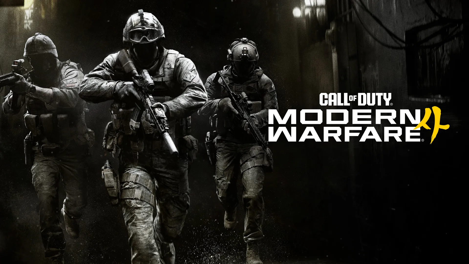 Three soldiers run through a dark alley beside the Call of Duty: Modern Warfare 4 logo.