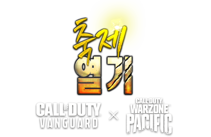 Festive Fervor | Call of Duty Vanguard x Warzone Pacific