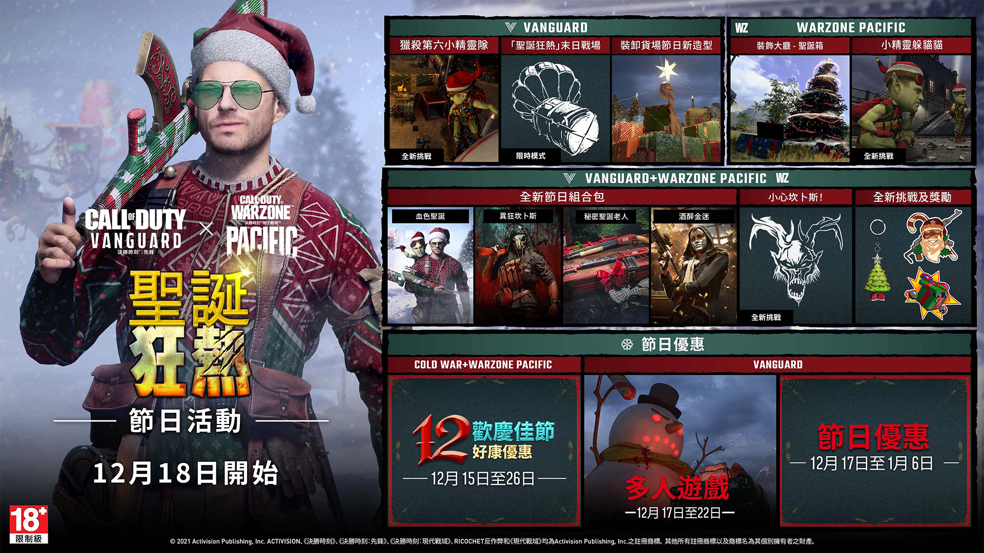 <TRANSLATE>cod.festivefervor.roadmap.altText</TRANSLATE>