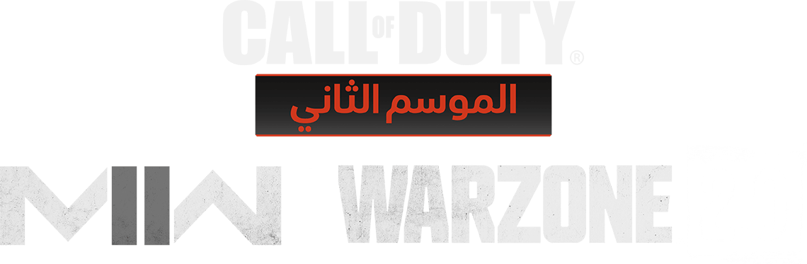 Call of Duty Season 2 logo